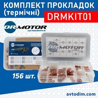 К-т прокладок термiчних DRMOTOR