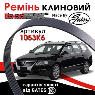 1053K6 ROADMAX