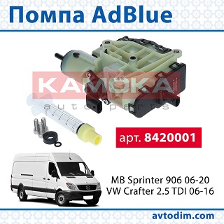 Помпа AdBlue